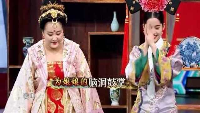 众人起名太绕嘴,蔡娘娘被绕晕,到了沈腾这儿还是直接放弃吧!