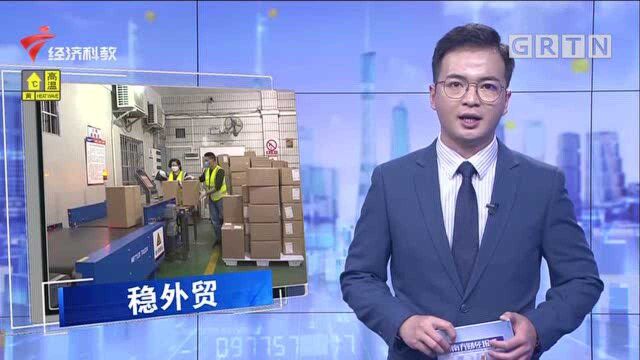 韶关海关:优化口岸营商环境 全力稳住外贸基本盘