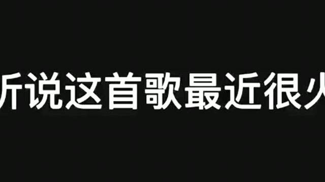 有点魔性啊!