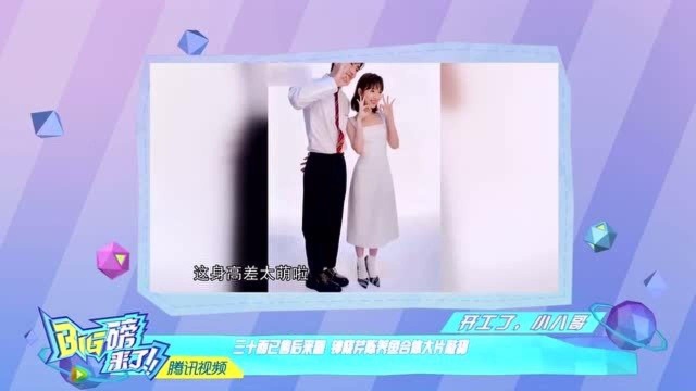 毛晓彤和杨玏的最萌身高差,井柏然也这么有感情,看电影都能哭!