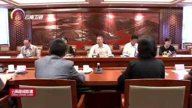 省人大常委会聘任12名民族立法专家顾问