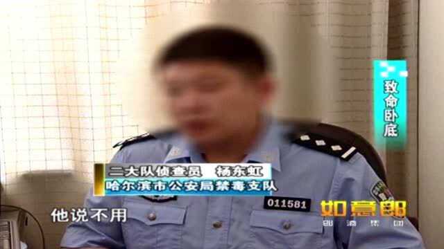 致命卧底6:毒贩头目和卧底见面,警方埋伏逮捕嫌犯,成功捣毁窝点