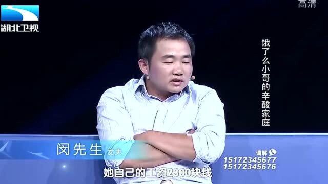 小夫妻月入八千半年后毫无存款,丈夫表示打牌都输了!