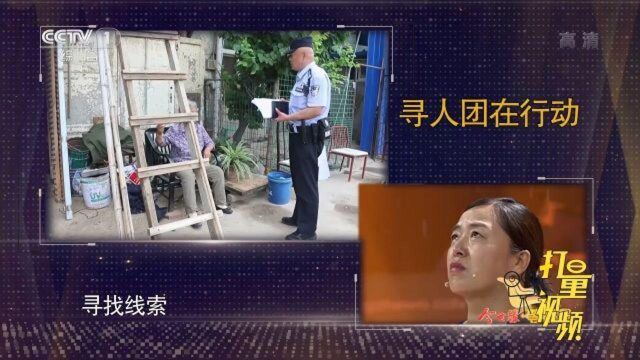 阿姨与时间赛跑,挽救孩子生命,能否找到她的亲生父母?|等着我