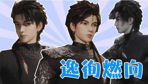 《万界春秋》逸徇燃向混剪,一杯酒敬天下英雄!