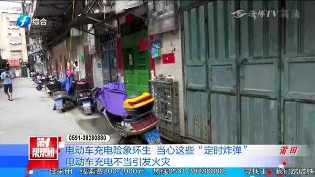 注意!电动车充电不当易“爆炸”,正确充电远离这些“定时炸弹”