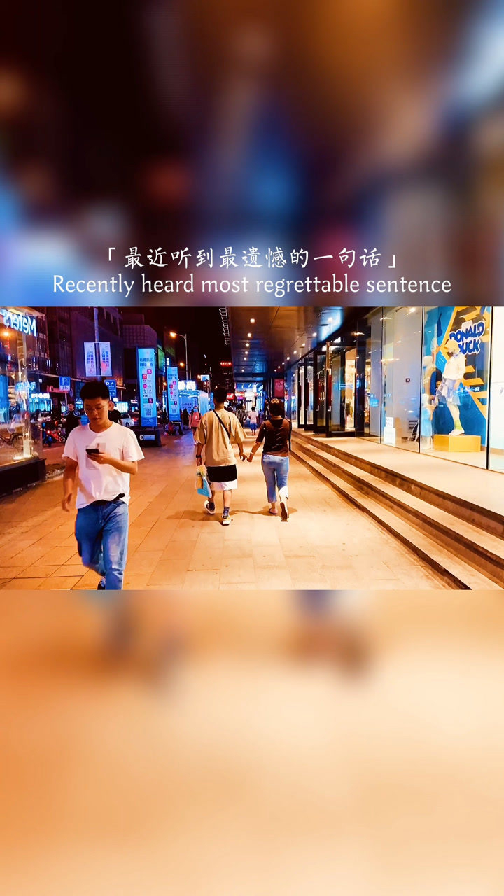 最遗憾的话你可回头看但不可以往回走因为逆行你全责哦你可否逆行过