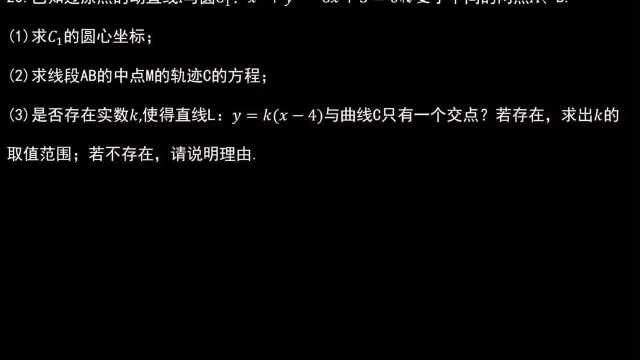 求动点的轨迹方程,第(3)问别忘了分类讨论