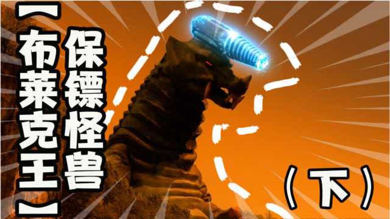 怪兽大百科37越来越强的布莱克王硬抗艾克斯奥特曼三发必杀技