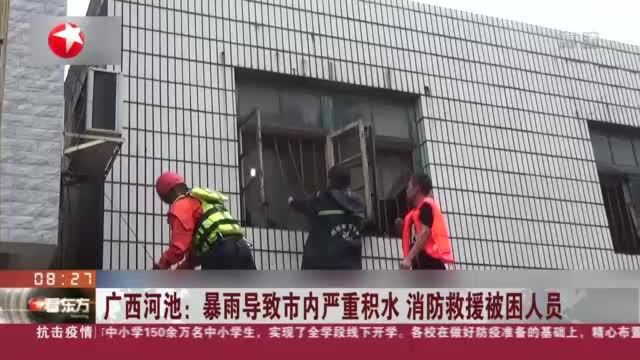 广西河池:暴雨导致市内严重积水 消防救援被困人员