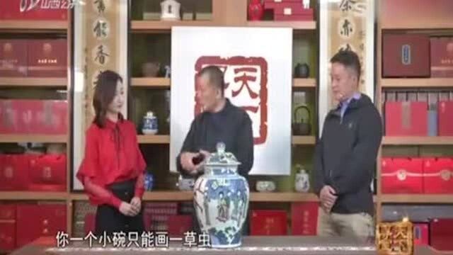 德国买来的将军罐,罐身花纹大有讲究,听听专家咋说!