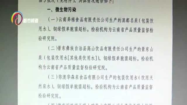 云南5批次食品抽检不合格