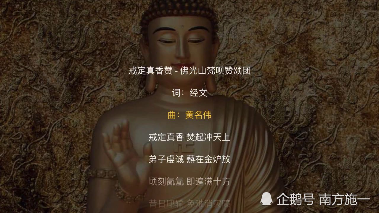 戒定真香赞戒掉一切不好的陋习和苦恼