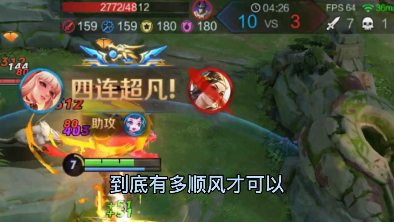 花伞四分钟四连超凡快来学学国服阿离如何操作