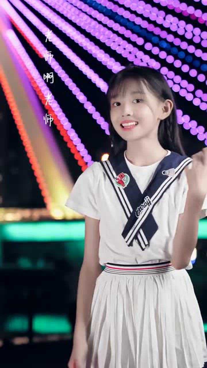 童模宋小睿唱一首老师教师节快乐