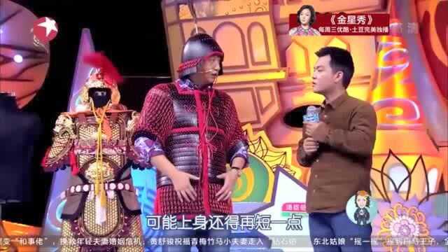 黄磊试穿盔甲,不料被小伙嘲讽您身高不够,真是不会说话