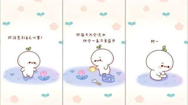 长草颜:你的心上人什么时候来找你?