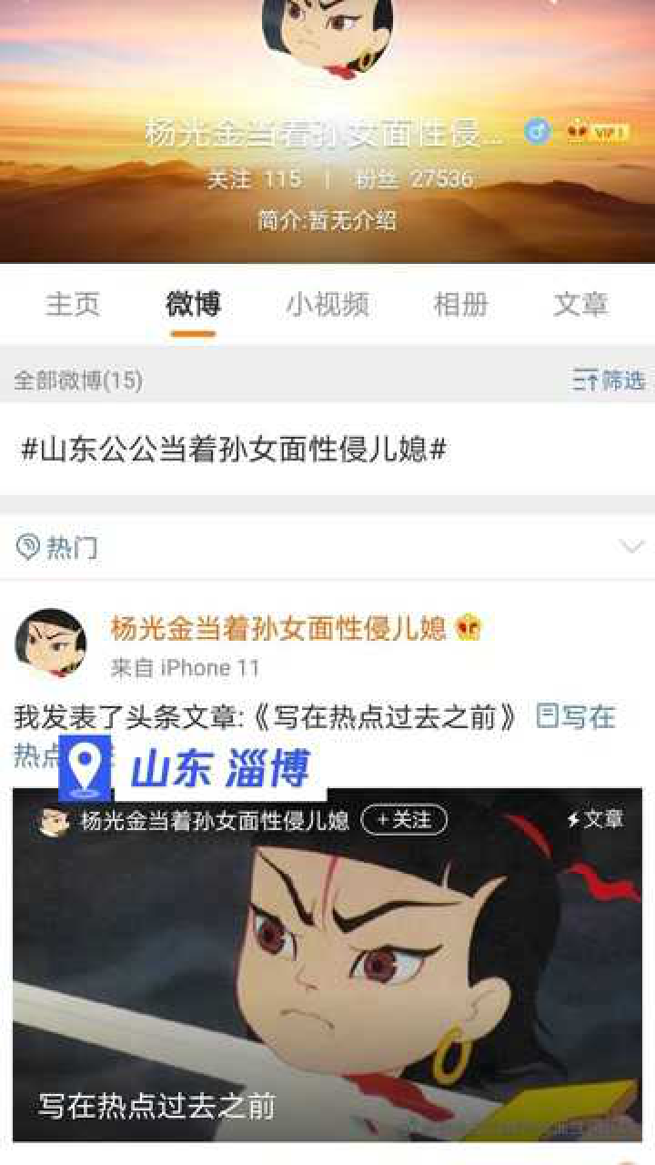 杨光金回应媒体称在加拿大见儿媳穿着暴露曾劝其回屋换衣服