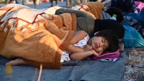 悲剧！希腊莫里亚难民营被烧后上万人露宿街头缺衣少食