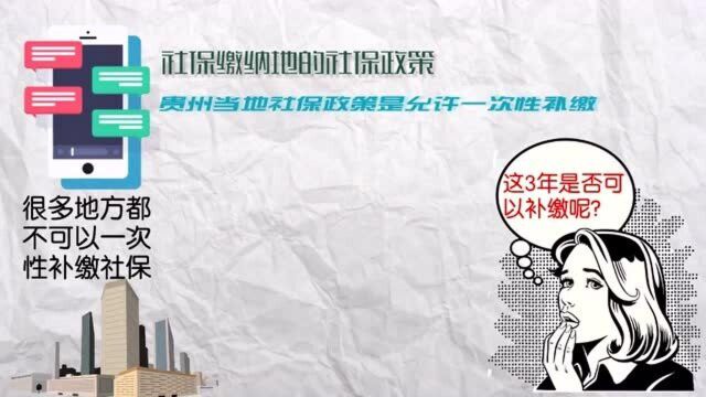 养老金中间断缴了3年,能补缴吗?怎么补?