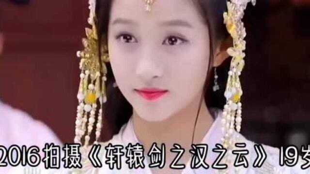 关晓彤,那些年拍过的剧