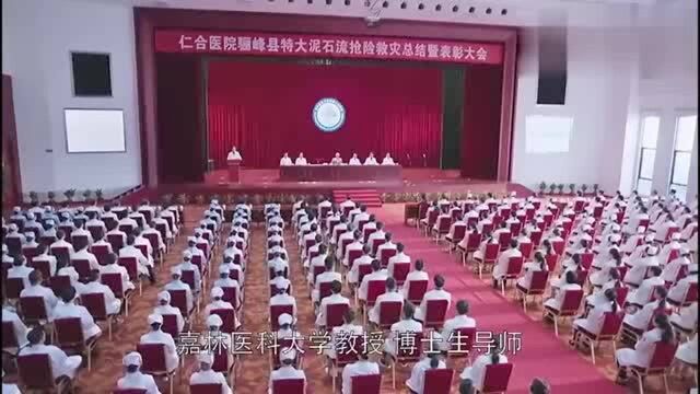 外科风云:仁和医院召开抢险救灾大会,医院的医生们都到齐了