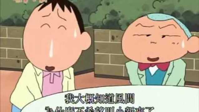 蜡笔小新:小新的自我介绍还是那么可爱,真是太逗了!