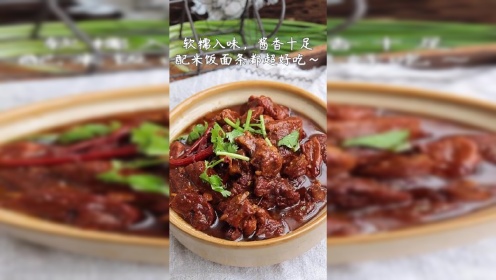 肉质滑嫩,香辣开胃,下酒下饭真不错0:05:03简 介:美味小舍:快过年了!