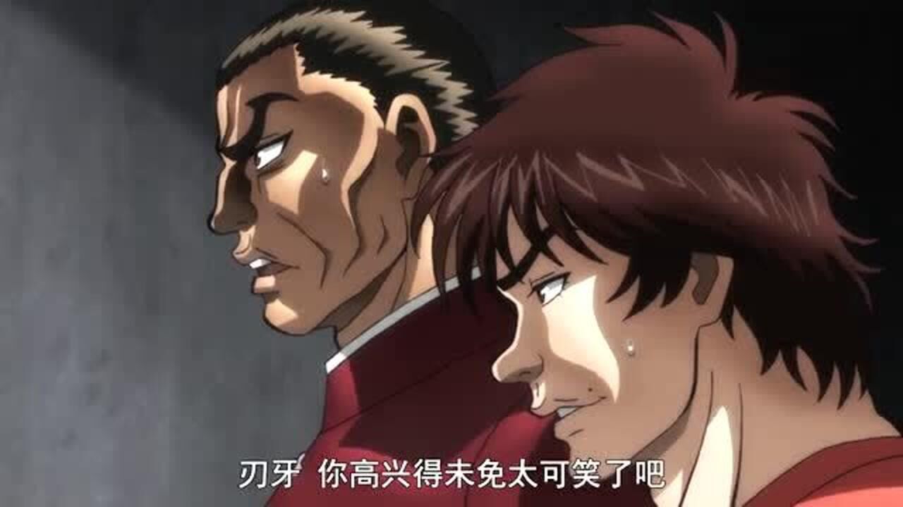 范马勇次郎肌肉外露连郭海皇都冒冷汗
