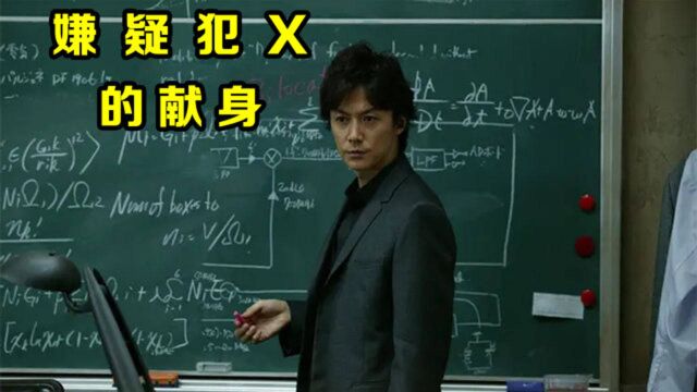 东野圭吾的巅峰之作,被中日韩三国翻拍成电影,豆瓣评分8.3