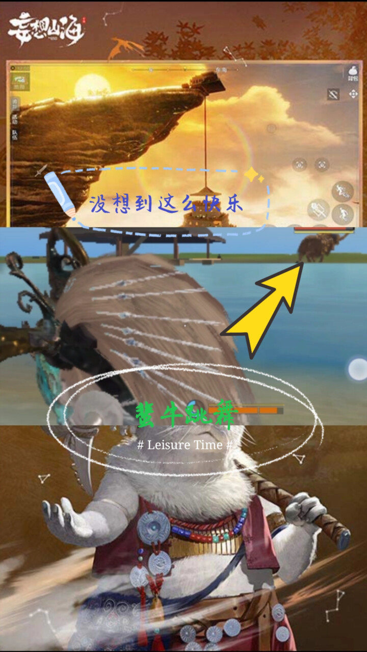 妄想山海:蜚牛跳舞太辣眼,百年妖怪欢乐多!这就是游戏