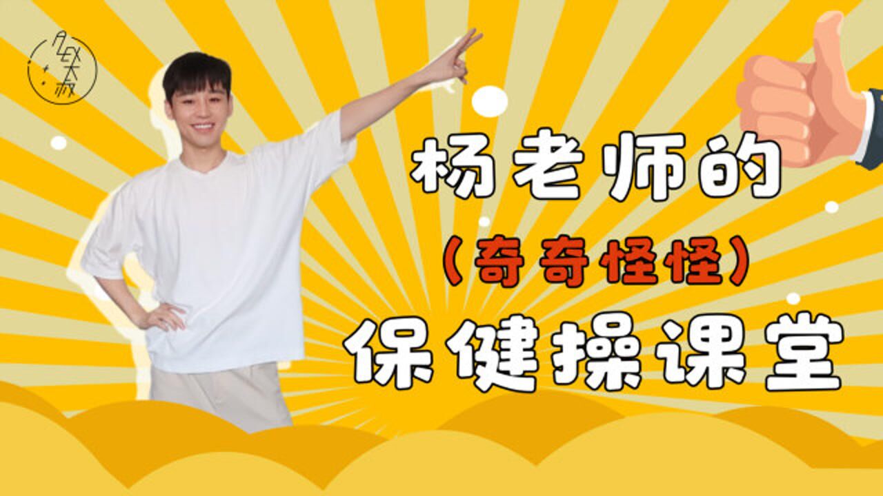 健助师_小珂12:52适合女生的初级全身循