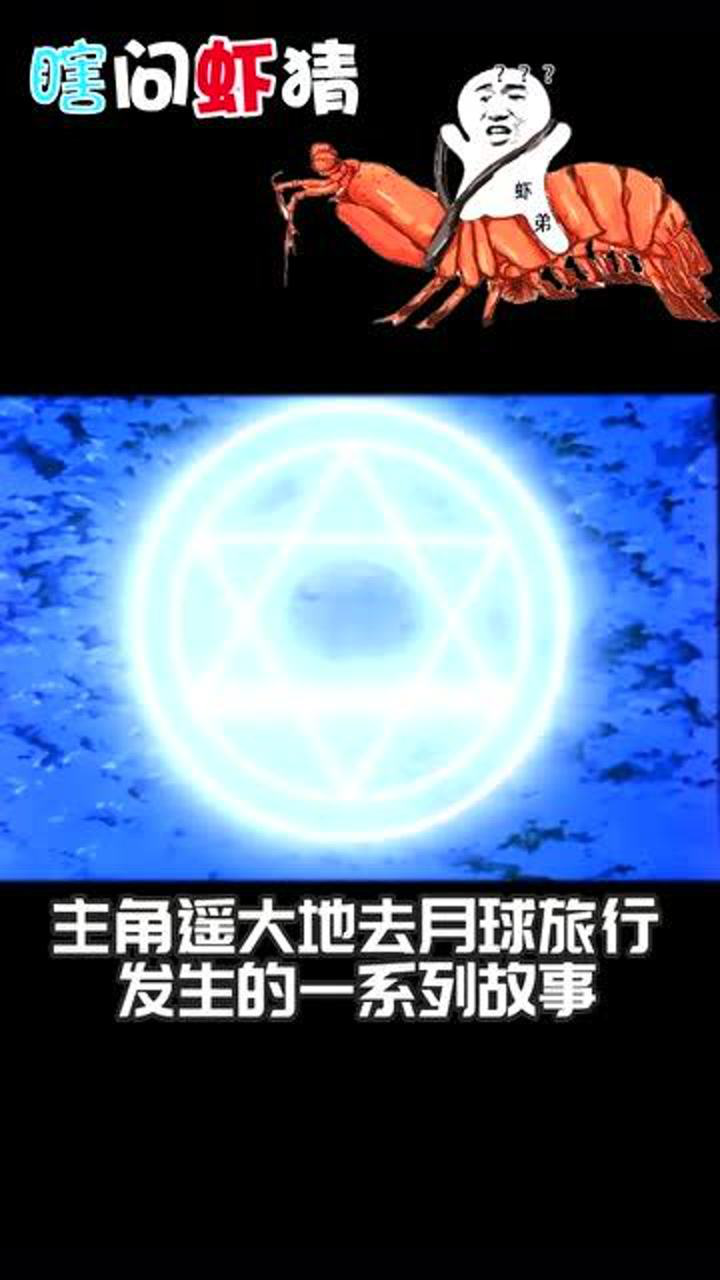 画六芒星召唤机甲的日本动画90的90后都看过