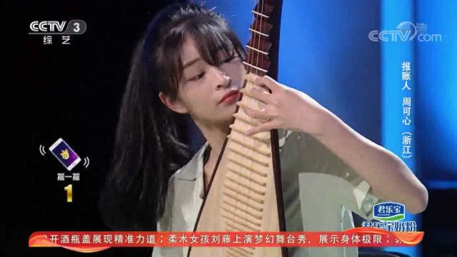 00后少女一段琵琶曲再现白居易《琵琶行》场景,美翻了