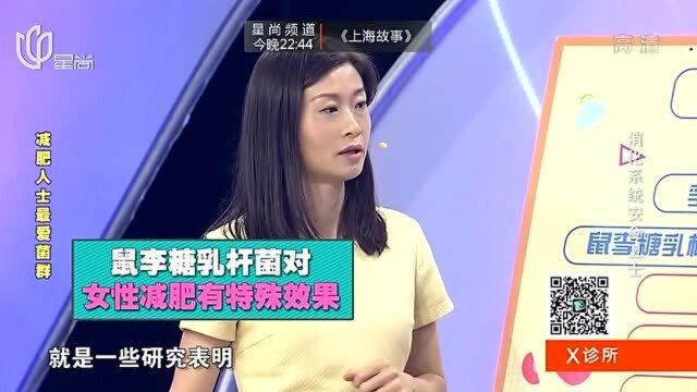 减肥人士注意,这些益生菌名称来看看!对女性减肥有特殊帮助