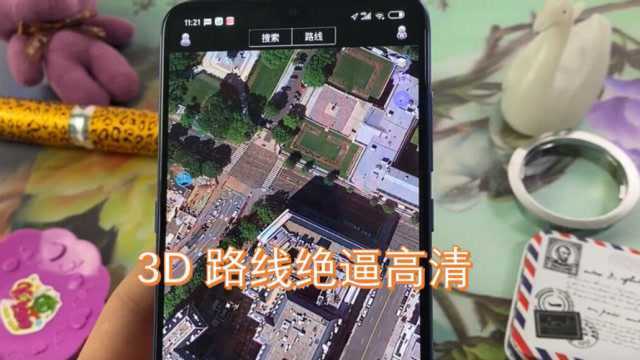 3D路线绝逼高清,3D实景,立体感更强,手机就能拥有