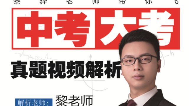 2020杭州紫金港中学9月19日作业题P