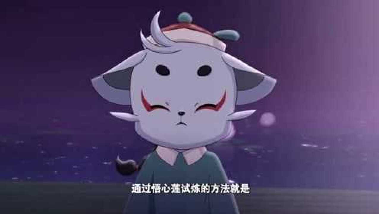 京剧猫七白只要想透露通过悟心莲的方法就会被石化