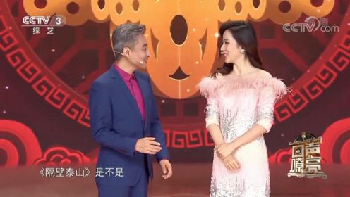 主持人李思思与周炜联手合唱《欢乐中国年》，来看看