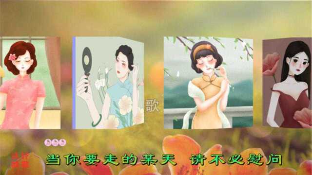 经典流行粤语《初恋情人》,自制唯美背景,翻唱版