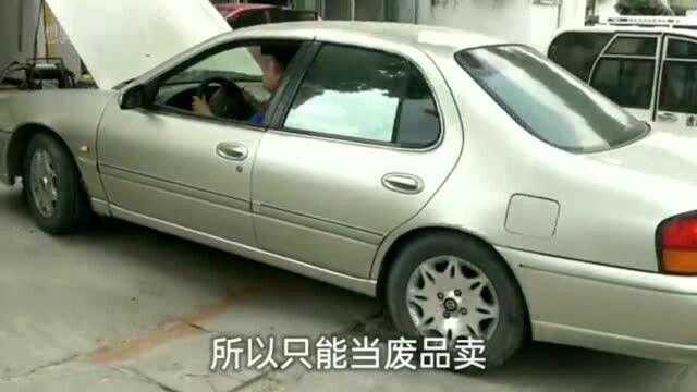 1500块钱买了一辆19年的纯进口豪车,没想到车上面还有值钱的配件!