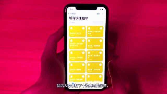 ios14充电提示音,10款提示音设置,非常简单!