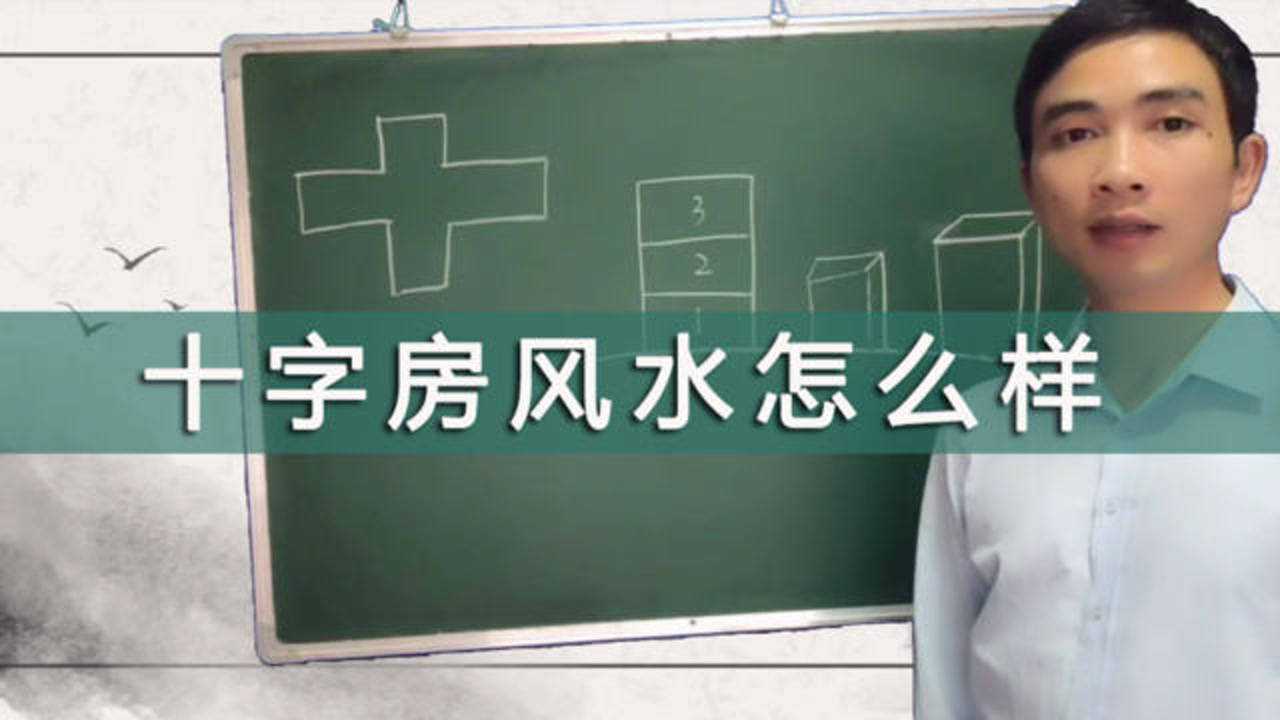 家居风水学入门基础知识,床头方向的三大忌,房子风水主要看什么腾讯视频