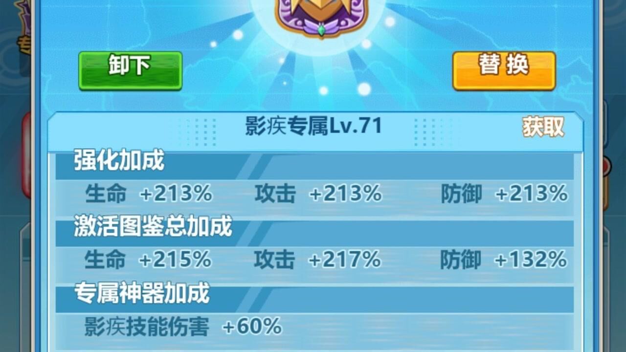 超级精灵球我在去年周年庆活动白嫖了2个sss专属