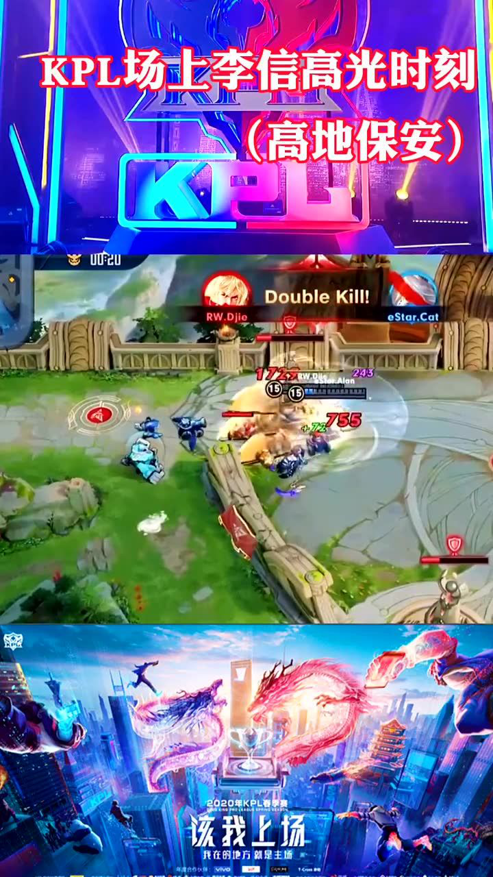 kpl名场面kpl赛场李信的高光时刻渡劫一换四极限守家
