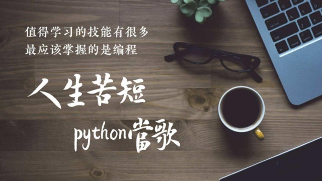 Python零基础入门爬虫,Python采集猫眼电影信息!