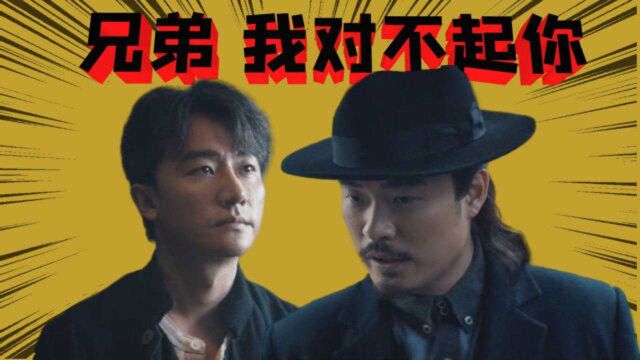 《瞄准》思“谦”日记03:冲动是魔鬼,我池铁城对不起兄弟!