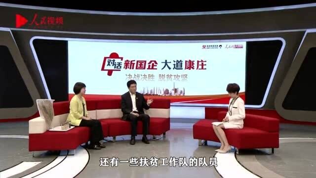 0001.人民网对话新国企:中国联通的“扶贫套餐”