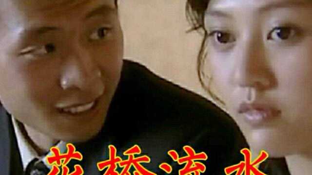 高安/纳兰珠儿原唱《花桥流水》男女对唱歌曲,甜蜜情歌,歌声醉人