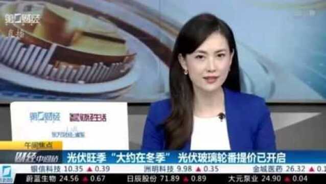 光伏玻璃涨价对于光伏行业会带来怎样的影响?